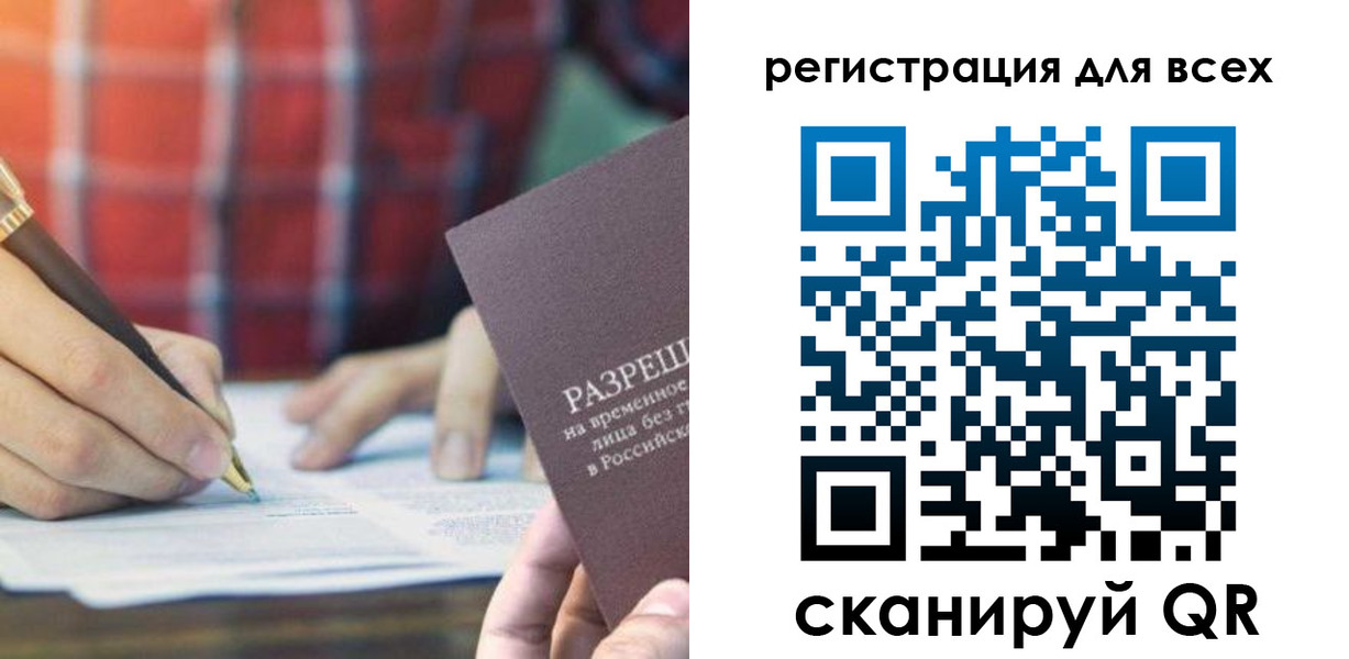 временная регистрация поиск в Алексеевке